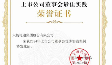 凯发k8国际股份新闻