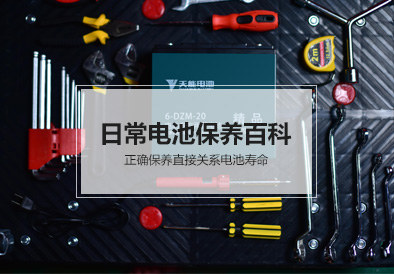 凯发k8国际电池