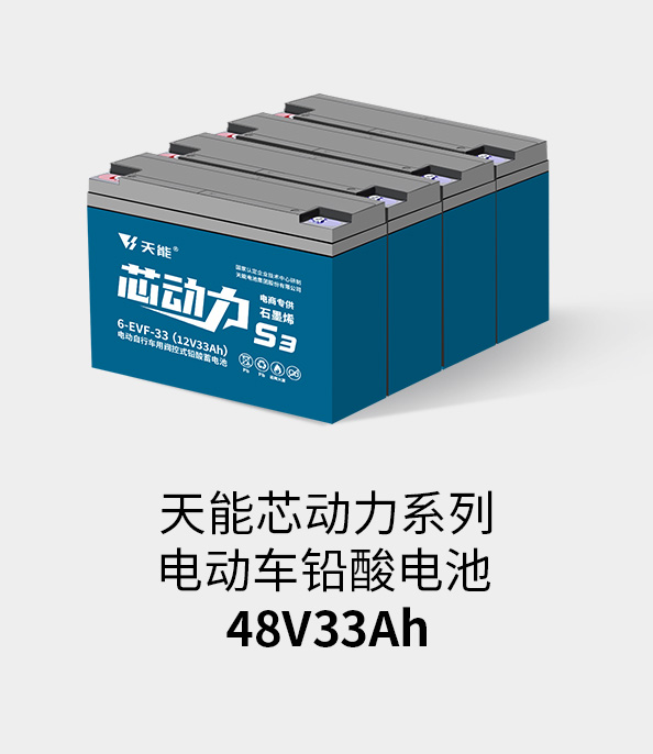 凯发k8国际电池48v32ah