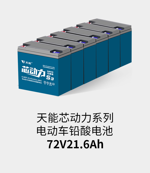 凯发k8国际电池72v20ah