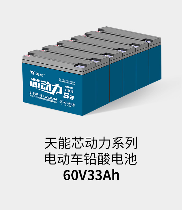 凯发k8国际电池72v33ah
