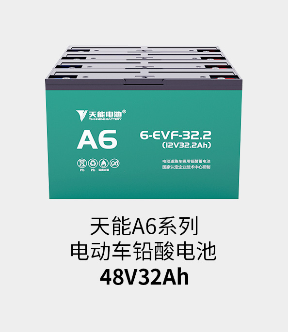 凯发k8国际电池48v32ah