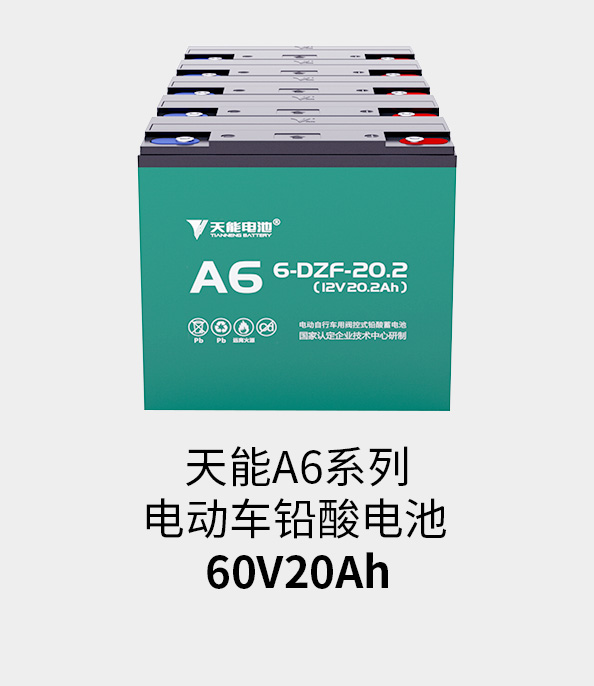 凯发k8国际电池60v20ah