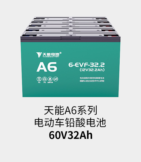 凯发k8国际电池60v33ah