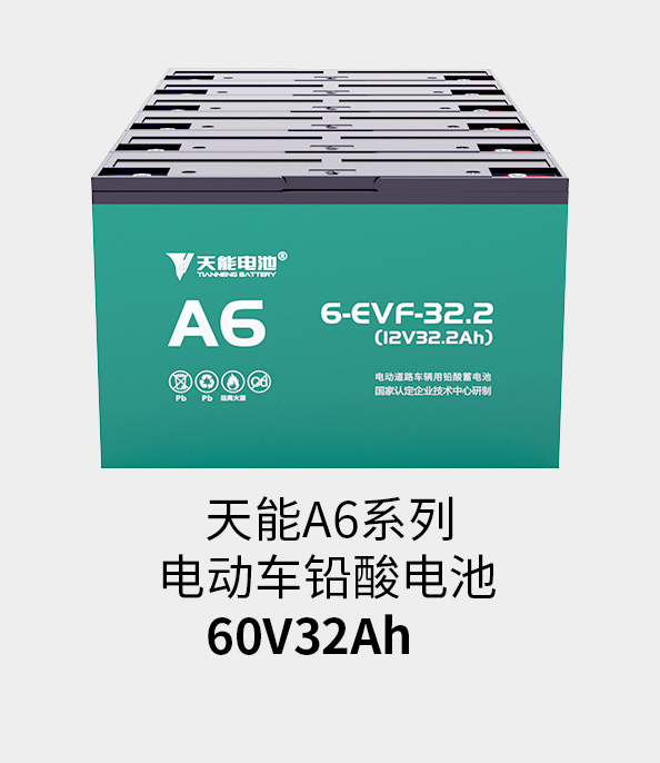 凯发k8国际电池72v33ah
