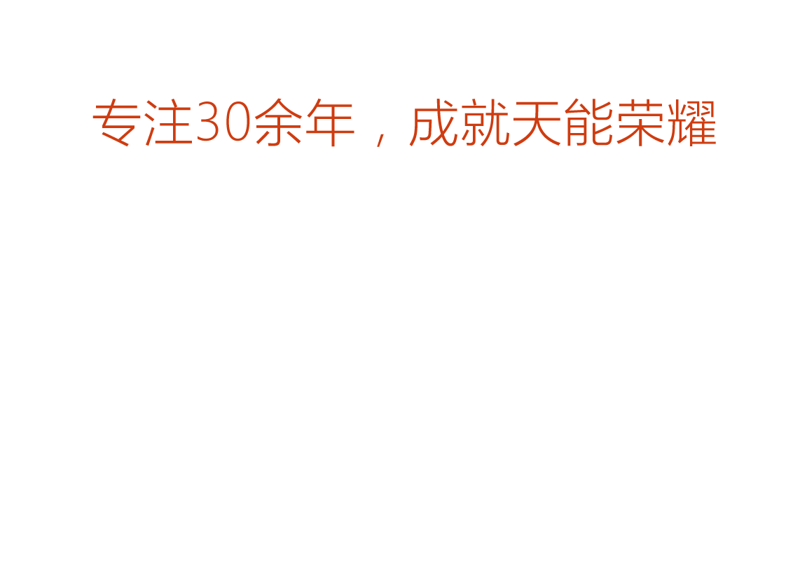 凯发k8国际荣誉