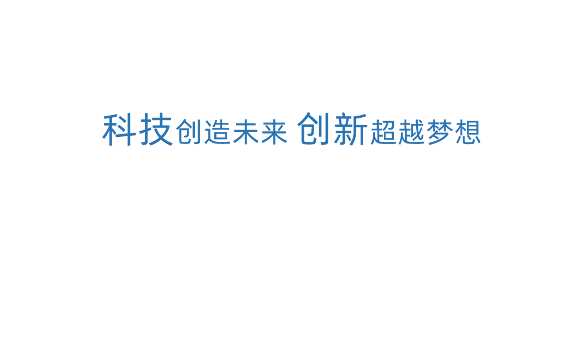 凯发k8国际科技创新